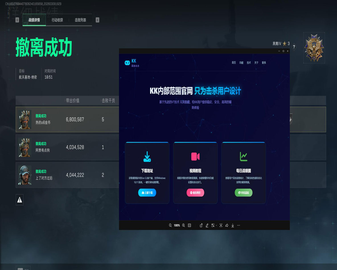 三角洲zy辅助软件效果